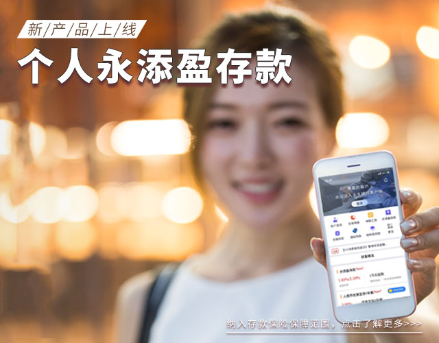 永丰银行(中国)有限公司